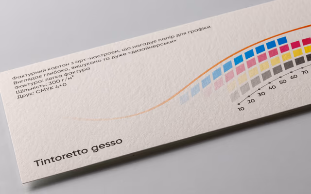Tintoretto Gesso 300 г/м²