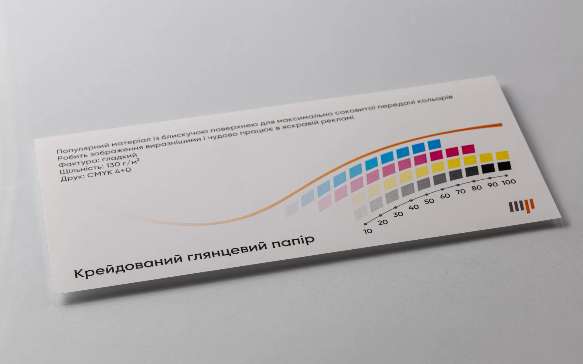 Крейд. глянцевий
130 г/м²