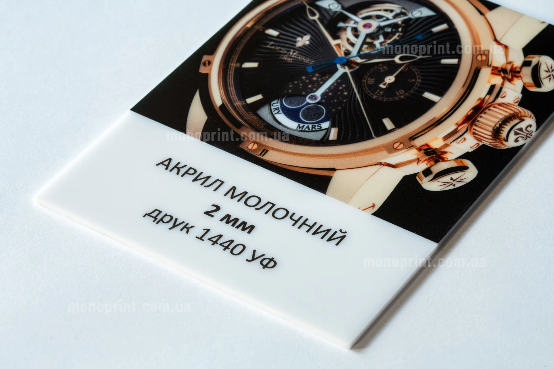 Акрил молочний 2 мм