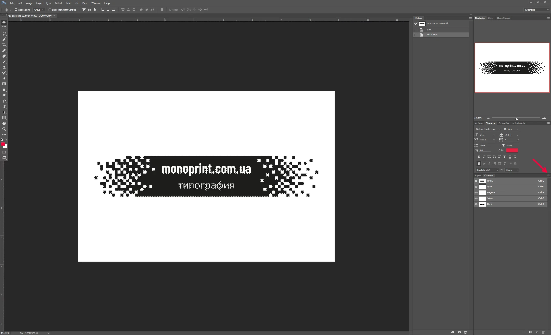 Photoshop: відкритий макет, підготовлений для друку кольорами CMYK