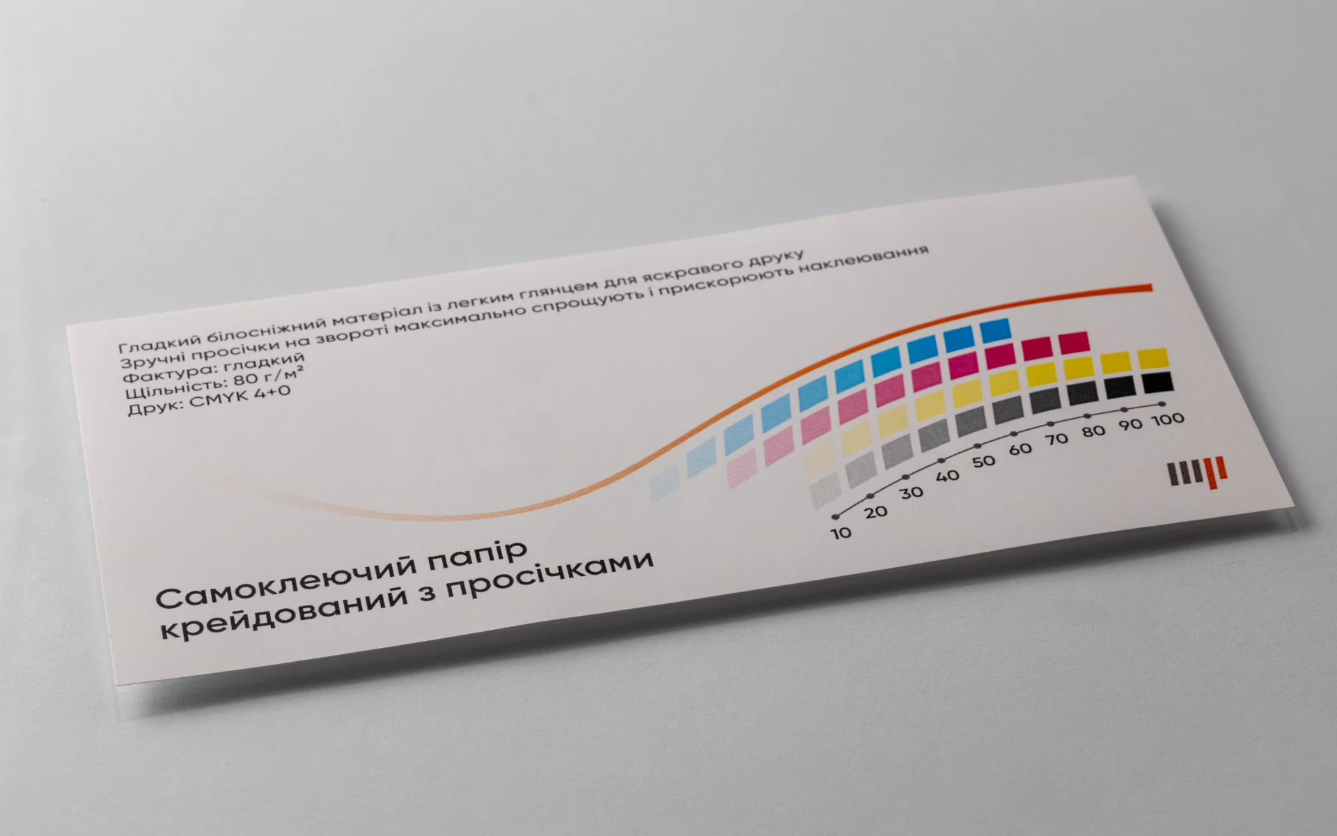 Крейдований з просічками