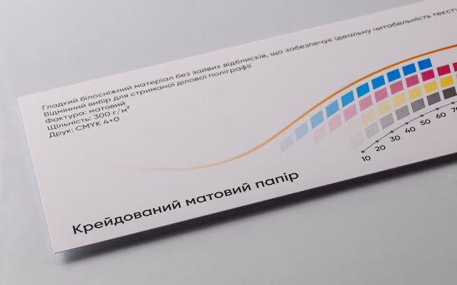 Крейдований матовий папір