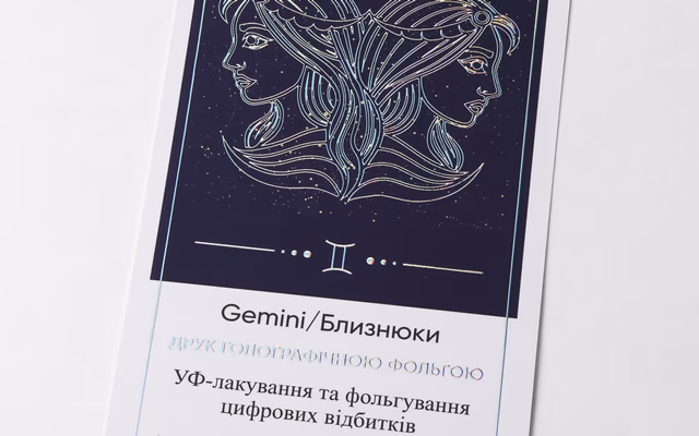 Голографічна фольга