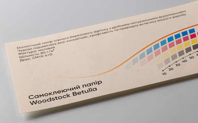 Самоклеючий дизайнерський папір