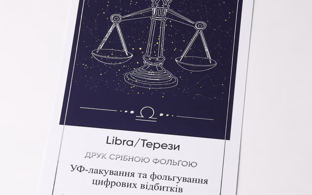 Срібна фольга