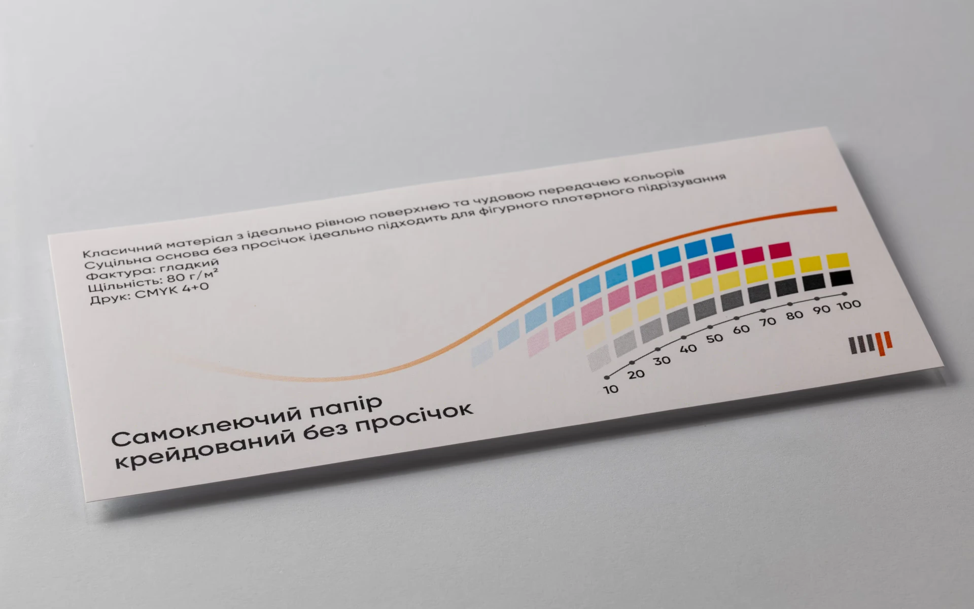 Крейдований без просічок
