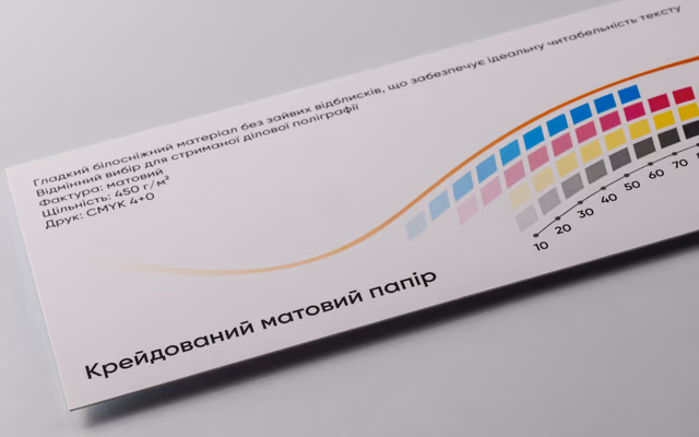 Крейдований матовий 450 г/м²