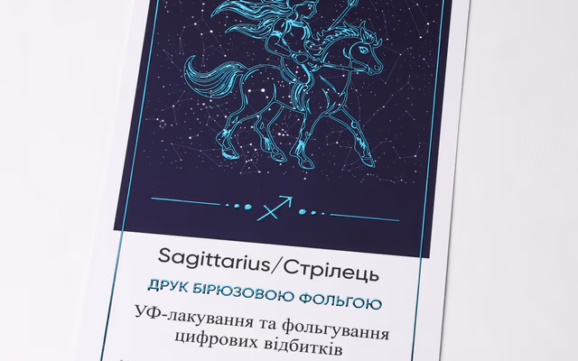 Бірюзова фольга
