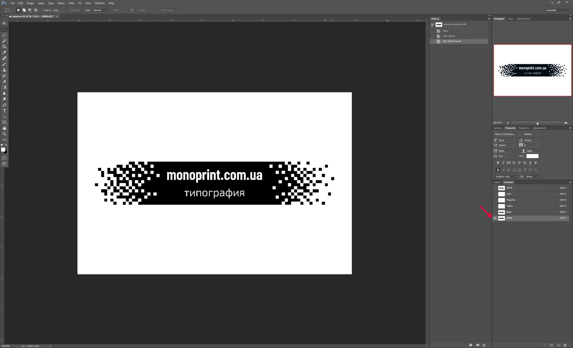 Photoshop: панель Channels — перевірка плашечного кольору White поряд з CMYK