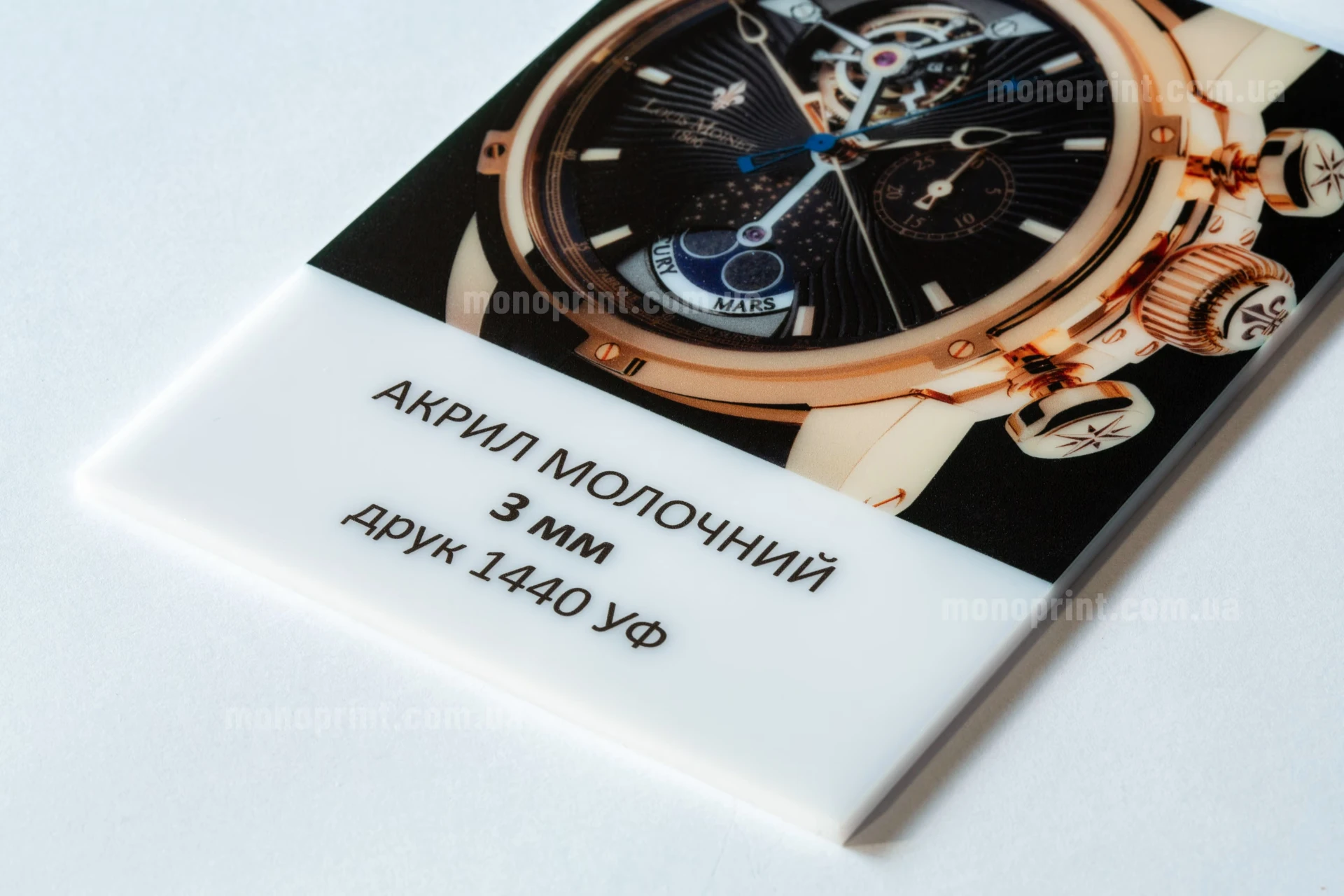 Акрил молочний 3 мм