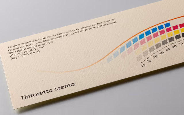 Tintoretto Crema 300 г/м²