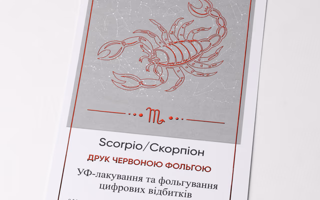 Червона фольга