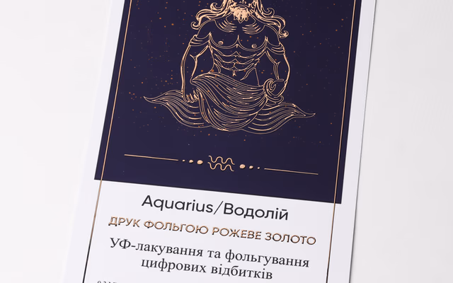 Фольга «Рожеве золото»