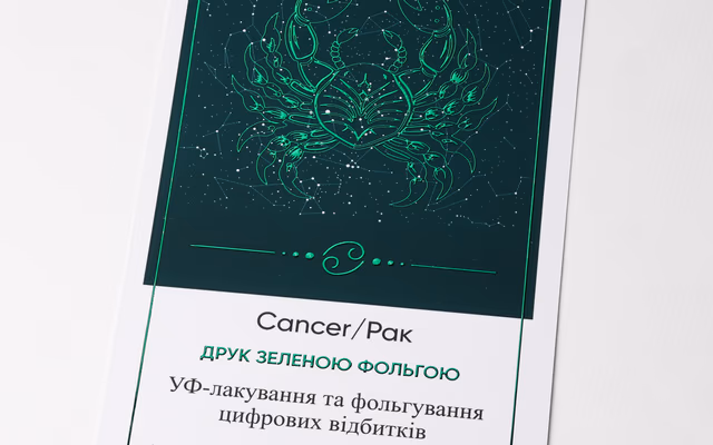 Зелена фольга