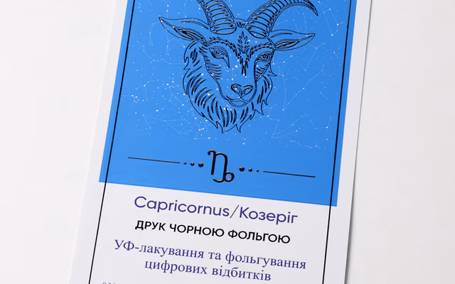 Чорна фольга