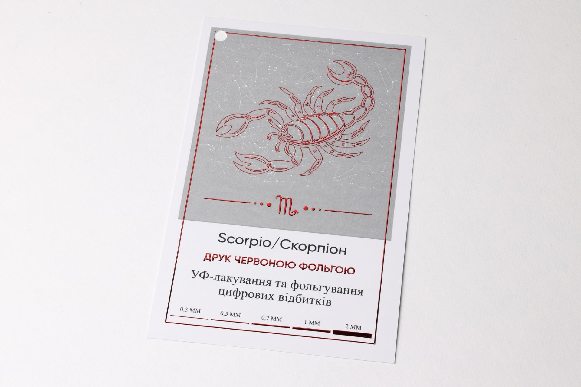 Червона фольга