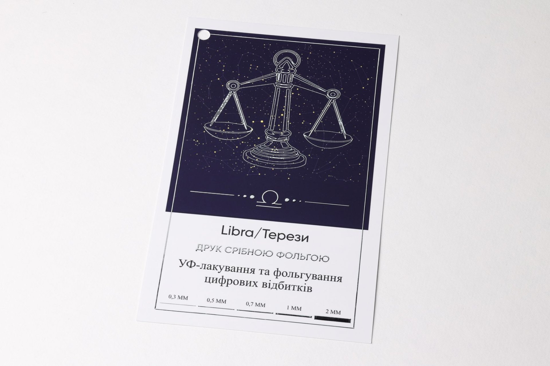 Срібна фольга