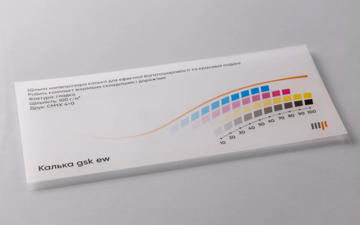 Калька GSK EW