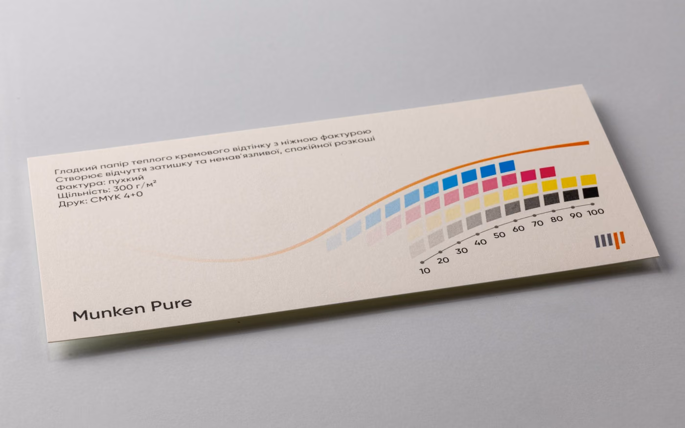 Munken Pure
