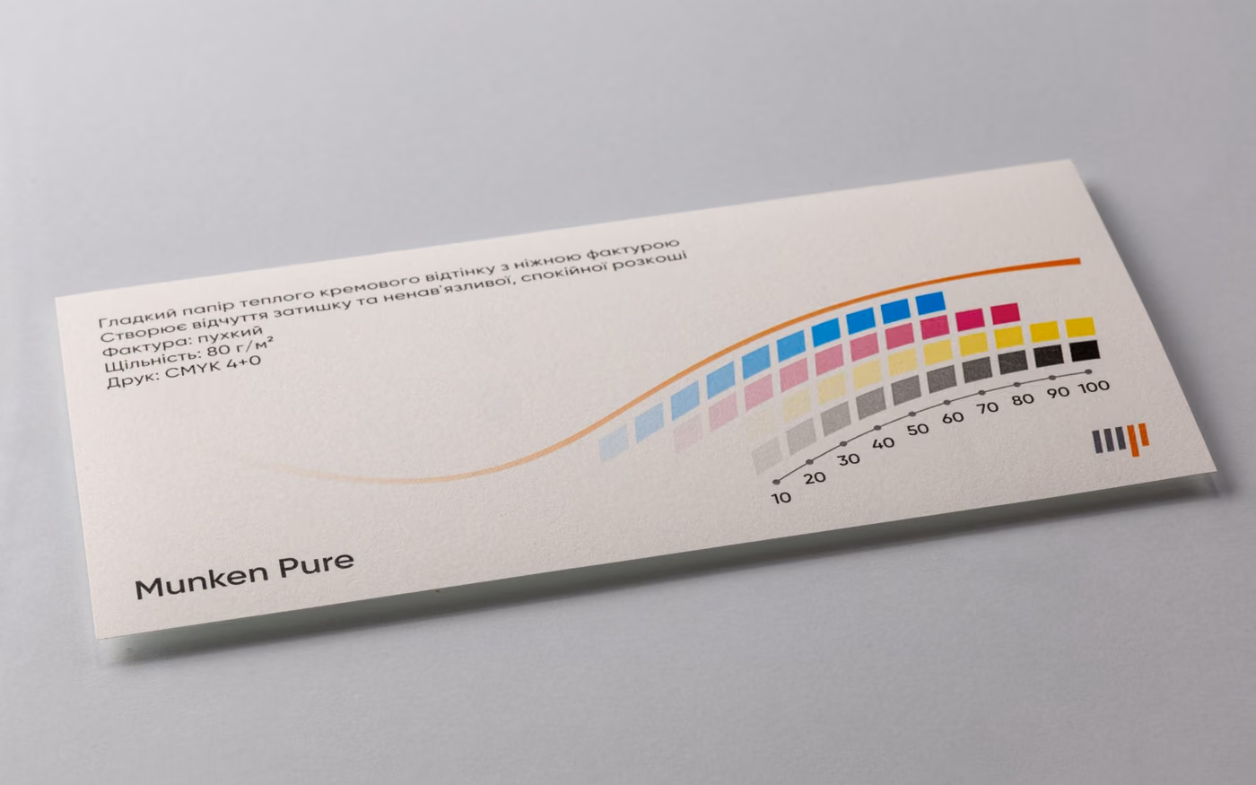 Munken Pure